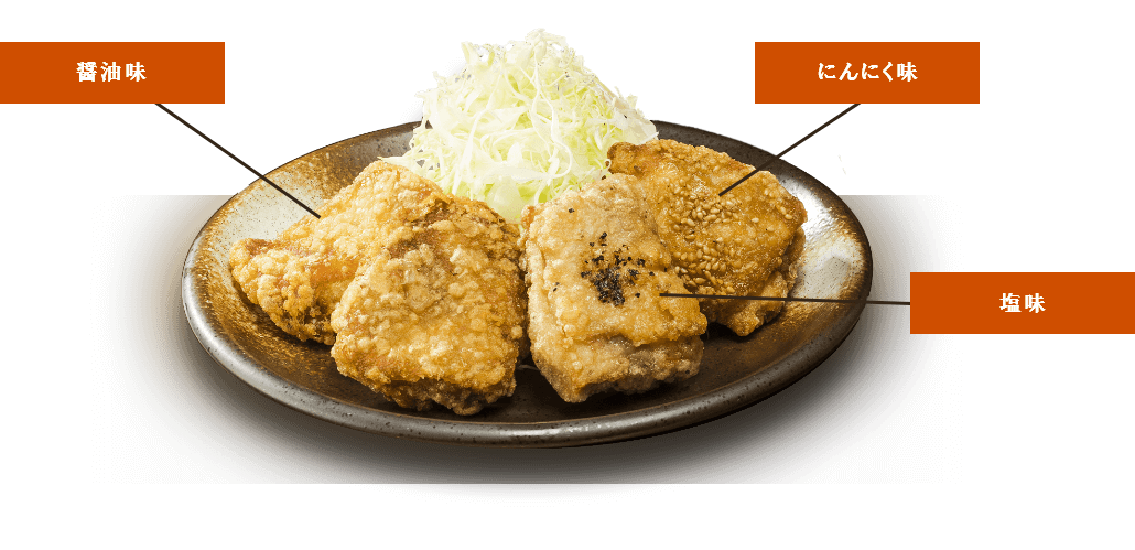 から揚げの味付け