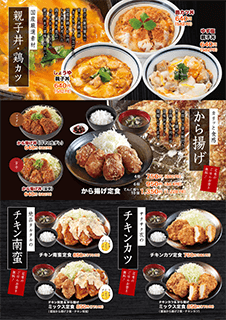 印刷用メニュー表